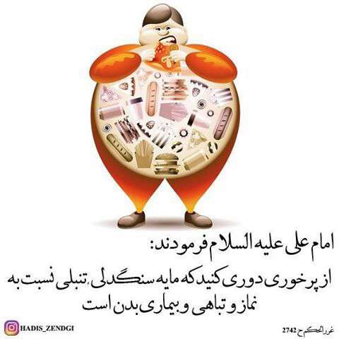 از پرخوری دوری کنید